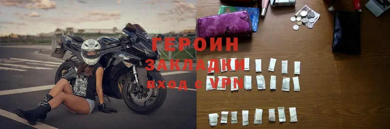 ГЕРОИН Heroin  сайты даркнета наркотические препараты  Заинск  цены  